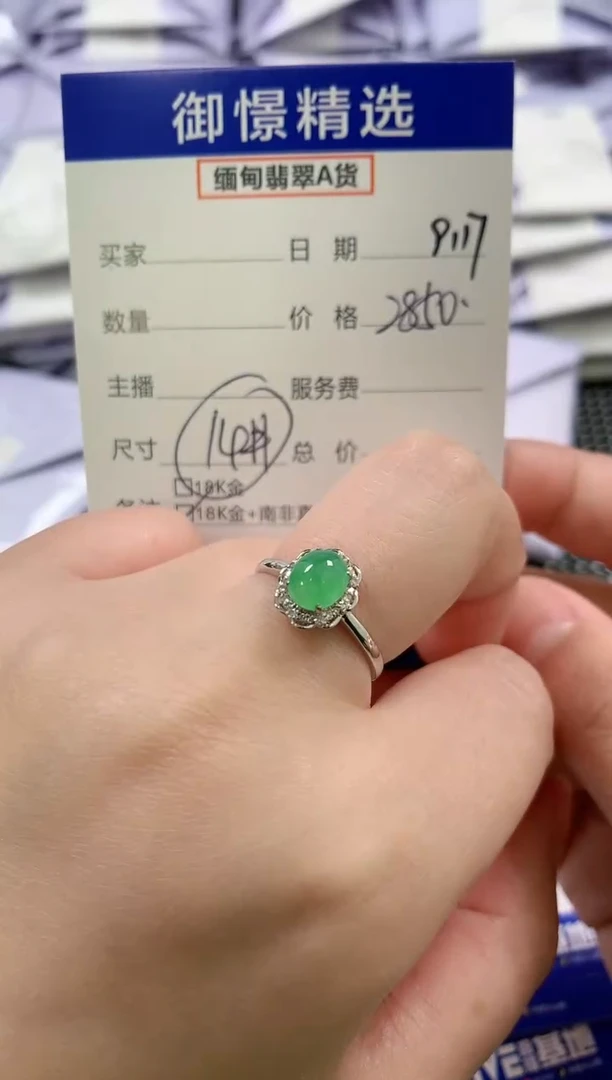 18K金镶嵌戒指翡翠36