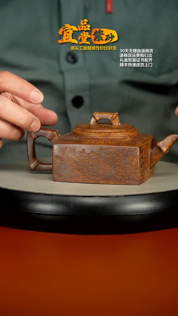 【闪购商品】紫砂茶壶蒋静明龙骨金砂梅竹方山逸士270CC