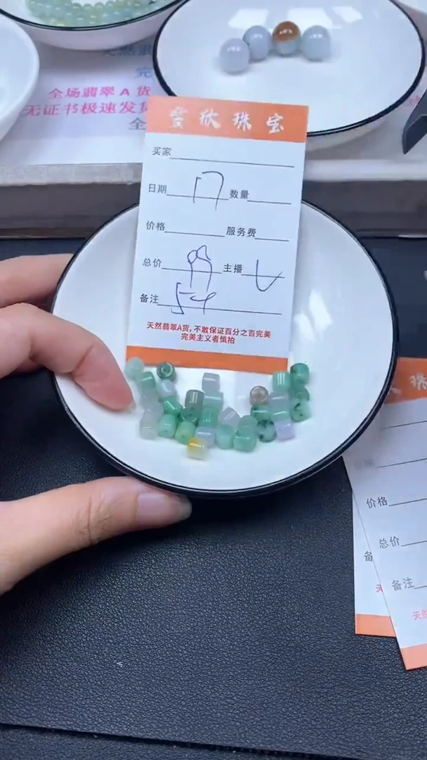 颈饰未镶嵌翡翠雪欣散珠定制diy