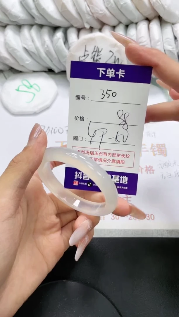 未镶嵌手镯玛瑙/玉髓350
