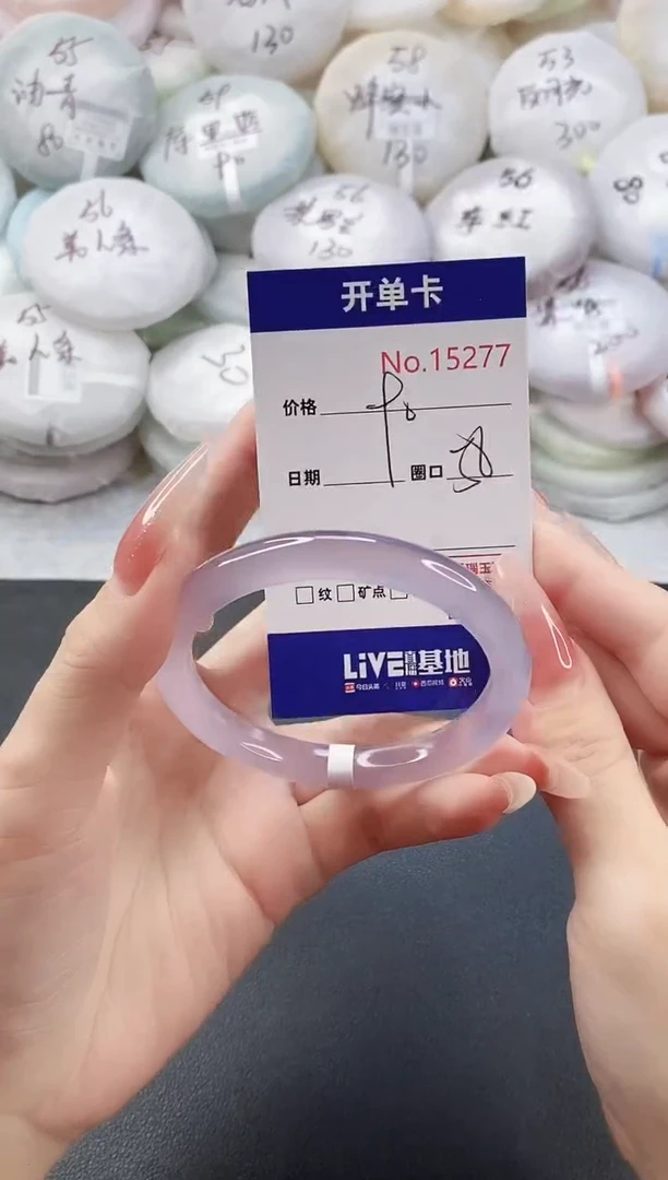 手镯玛瑙/玉髓未镶嵌15277圈口56