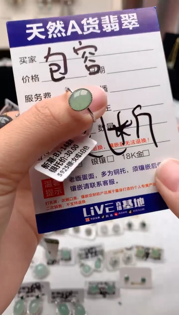 【闪购商品】翡翠戒指银S925镶嵌1号