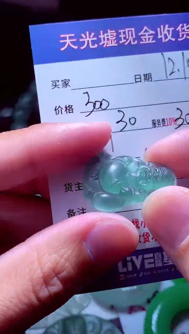 未镶嵌定制翡翠淘*翡翠毛货定制570406