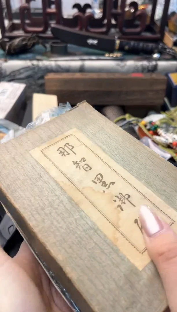 【闪购商品】瓷片yan晓魏甄宝阁品质保证