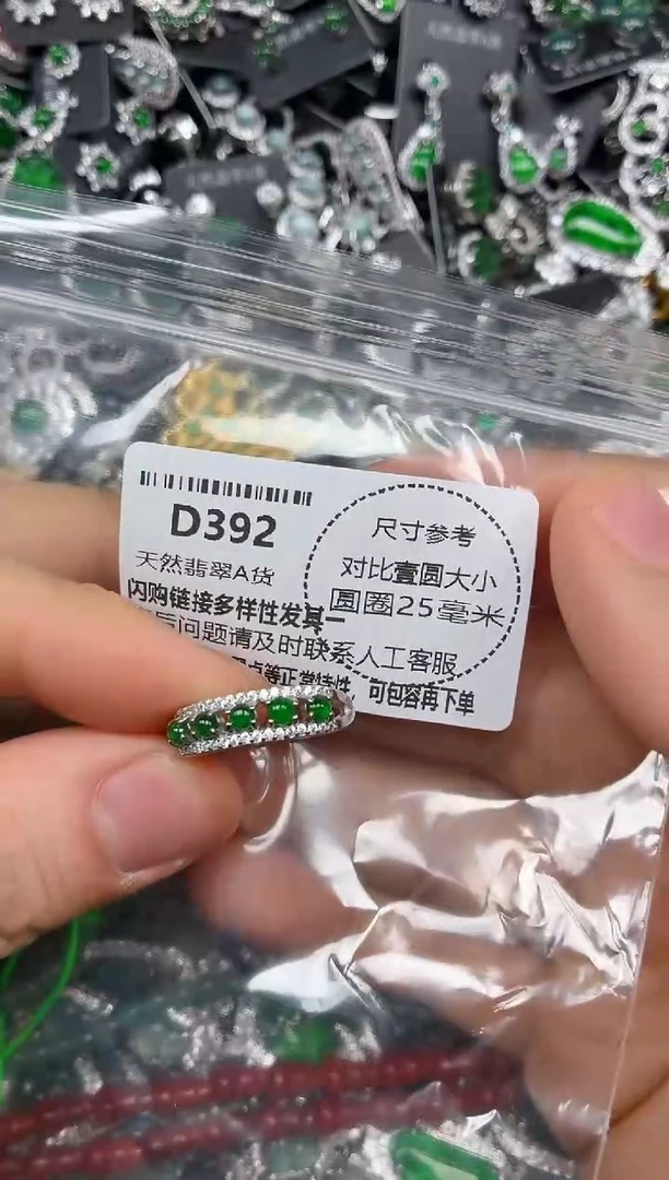 颈饰未镶嵌翡翠D392戒指