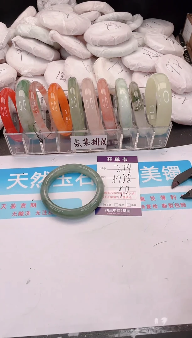 未镶嵌手镯石英质玉279