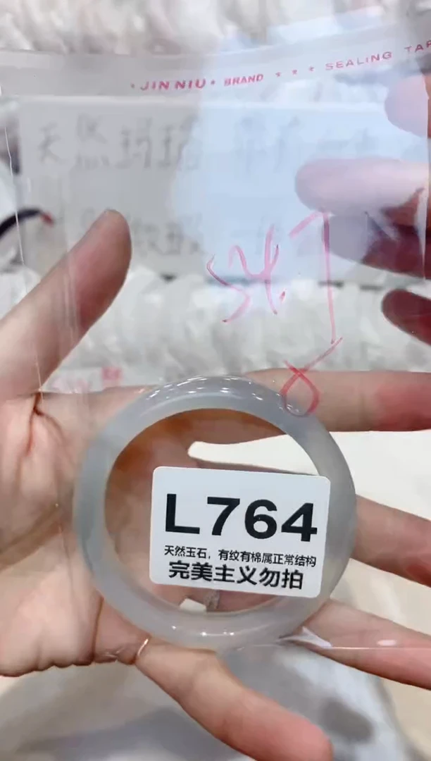 手镯玛瑙/玉髓未镶嵌54