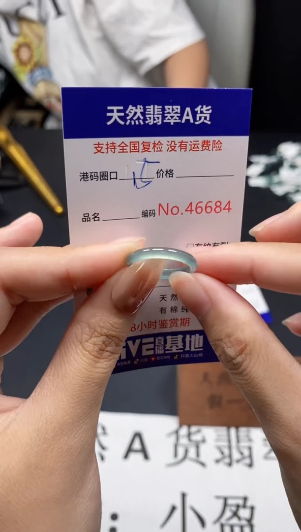 未镶嵌戒指翡翠天然A货翡翠6684