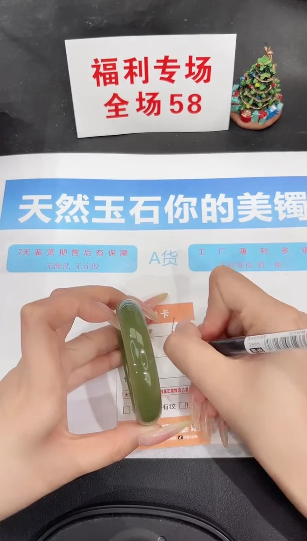 未镶嵌手镯石英质玉10-55.7