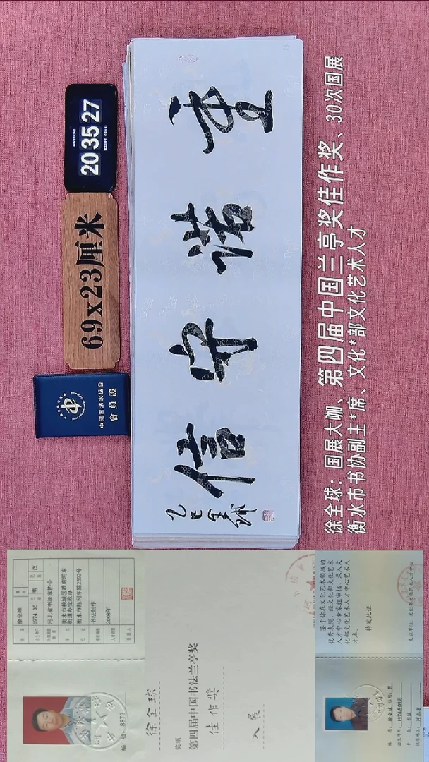 书法80           徐老师书法作品