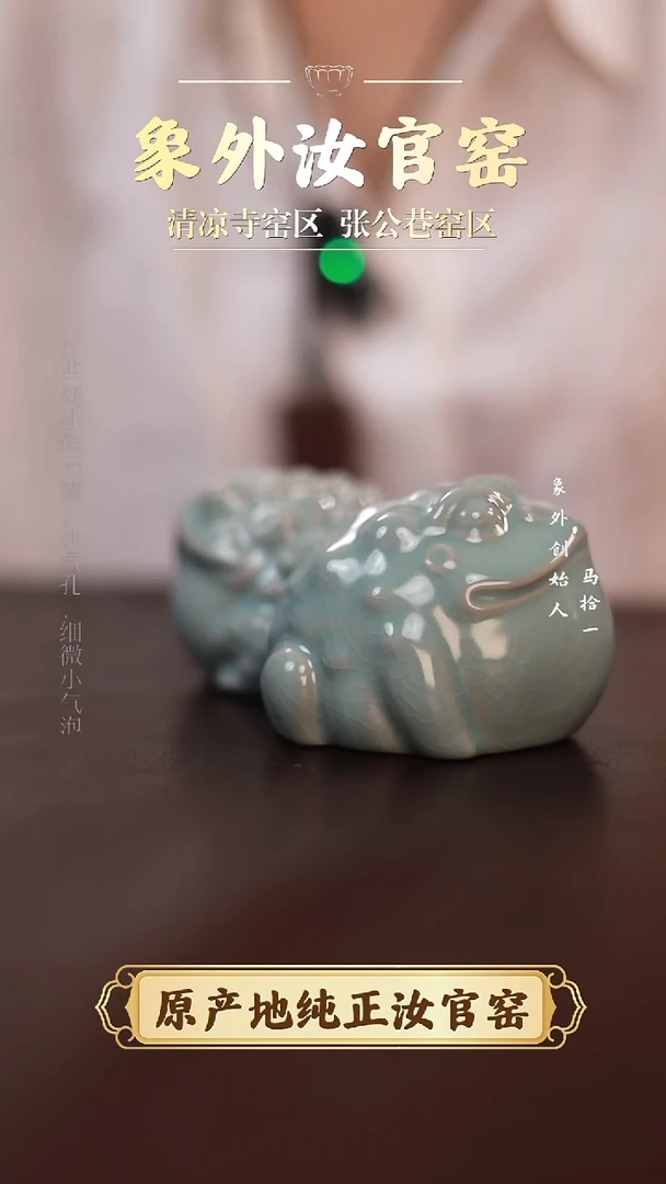 杯一级品清凉寺天青茶宠·一对