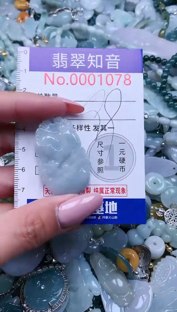 【闪购商品】翡翠吊坠(不含链)未镶嵌1078