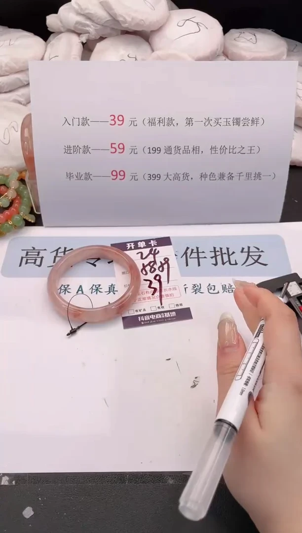 未镶嵌手镯石英质玉编号 24