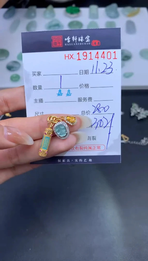 未镶嵌挂件翡翠哈轩 吊坠1