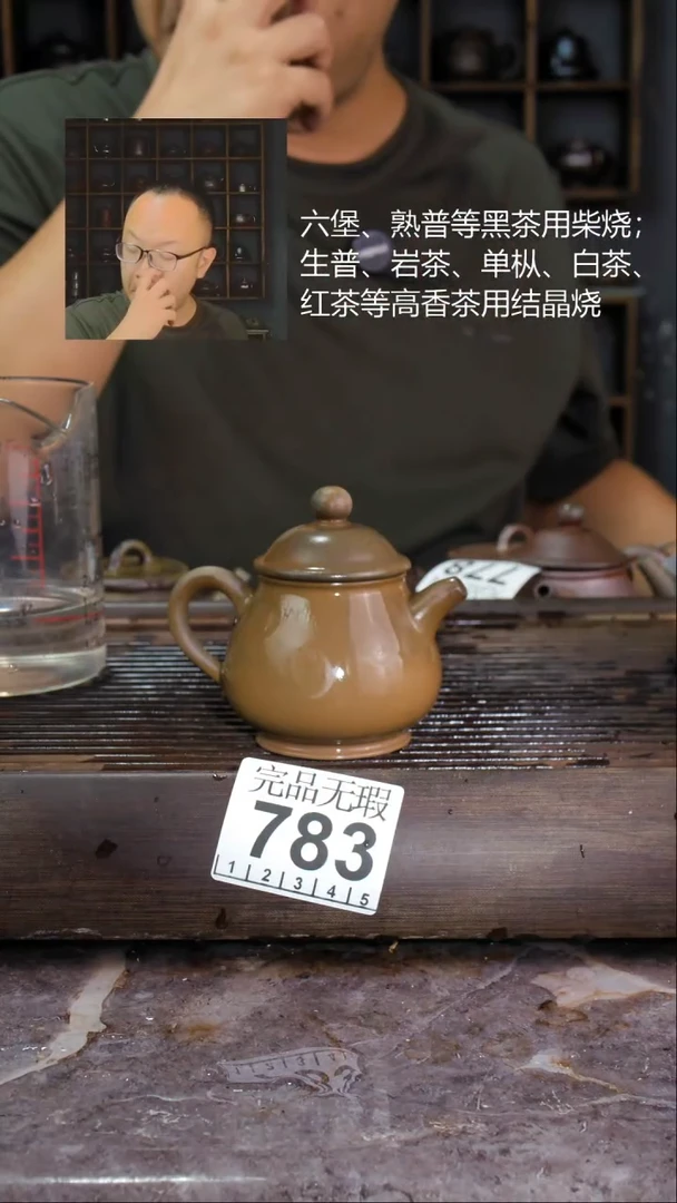 壶四大名陶钦州坭兴陶783