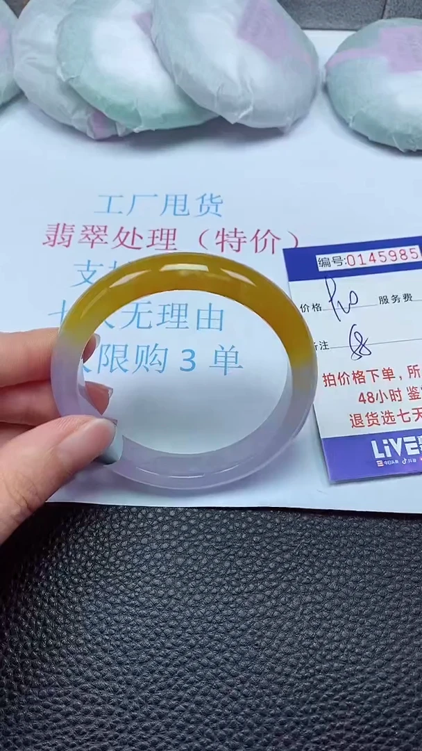 拍下以实物为准00145985