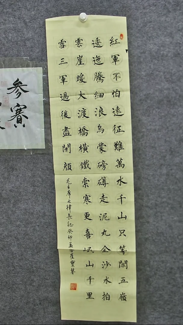 书法民间书画展播