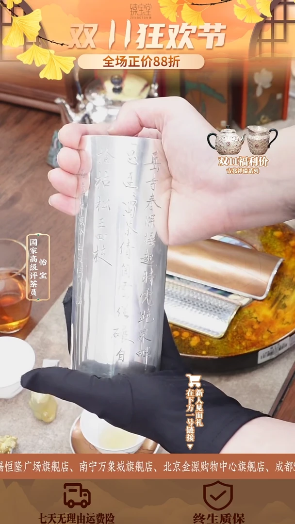 岳寺春深银茶则岳寺春深银茶则