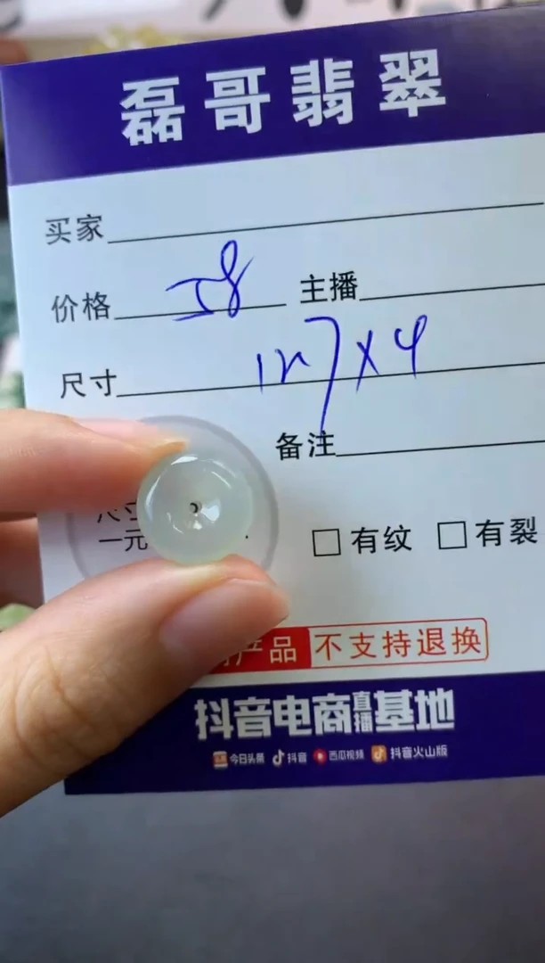 【闪购商品】定制翡翠未镶嵌毛货