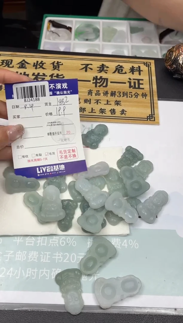 未镶嵌定制翡翠BJ24188多样性发一