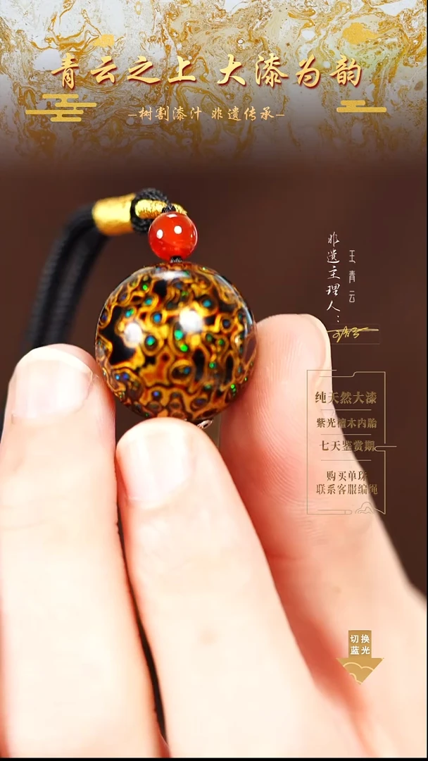 2.0黑金变彩单珠