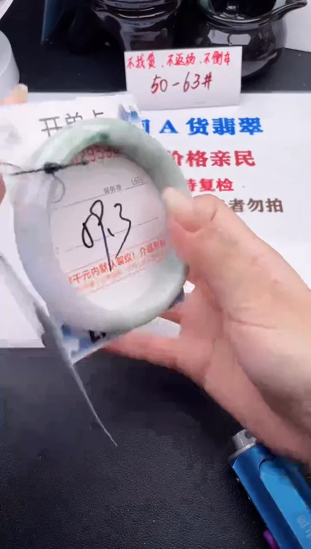 未镶嵌手镯翡翠94