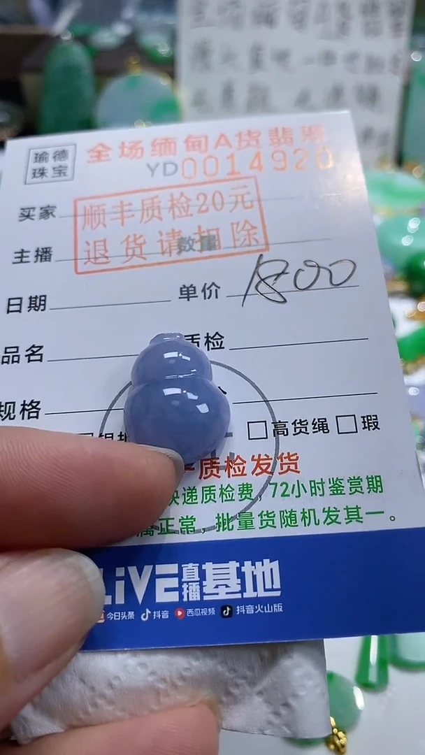 吊坠(不含链)未镶嵌翡翠葫芦