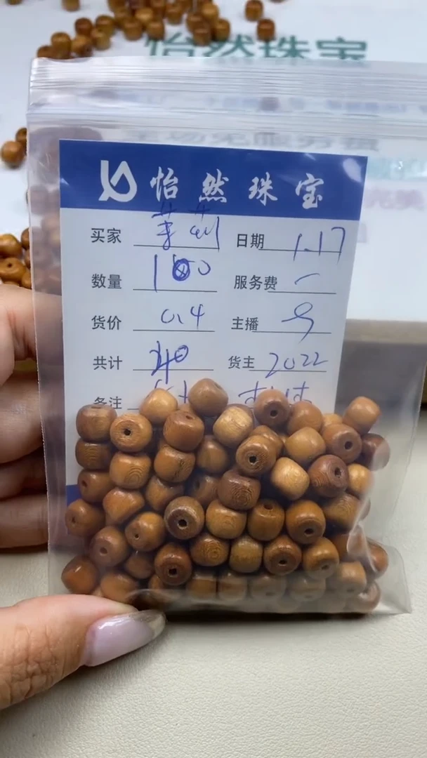 【闪购商品】桃木散珠茉莉卡8*7（100/0.4）