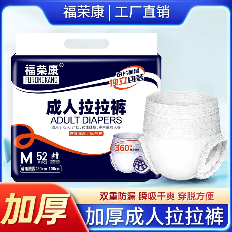 成人拉拉裤老人用加大加厚内裤式纸尿裤尿不湿透气干爽防漏尿布