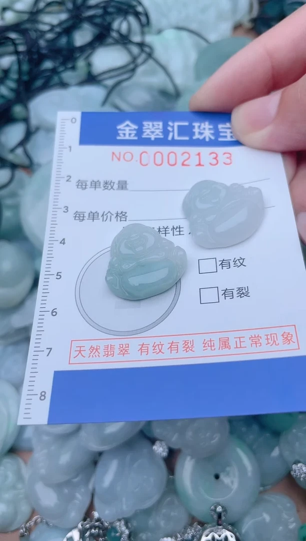 颈饰未镶嵌翡翠2133