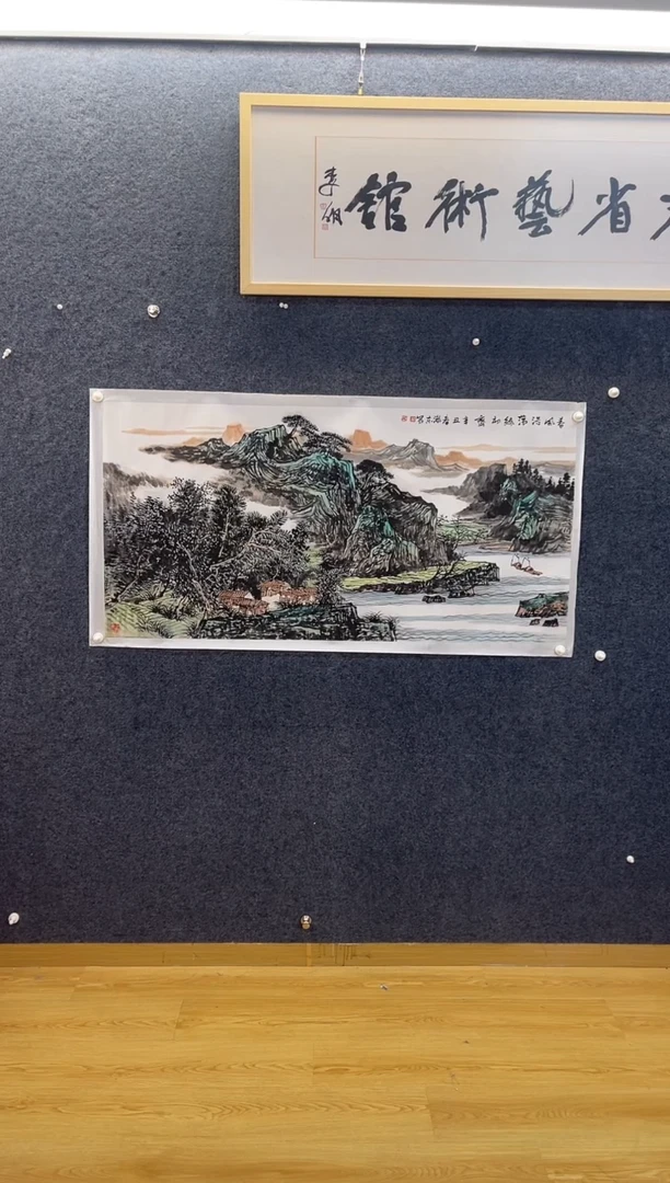 国画6481张瀚D春风浩荡绿出齐四尺整张