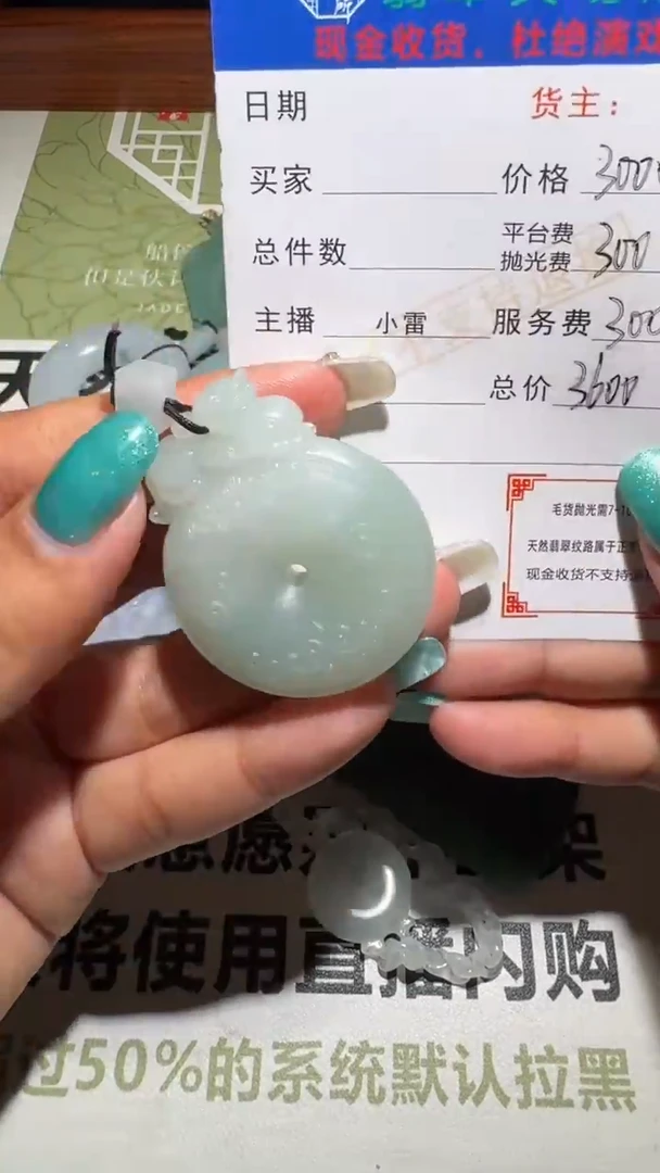 未镶嵌定制翡翠毛货-不退不换