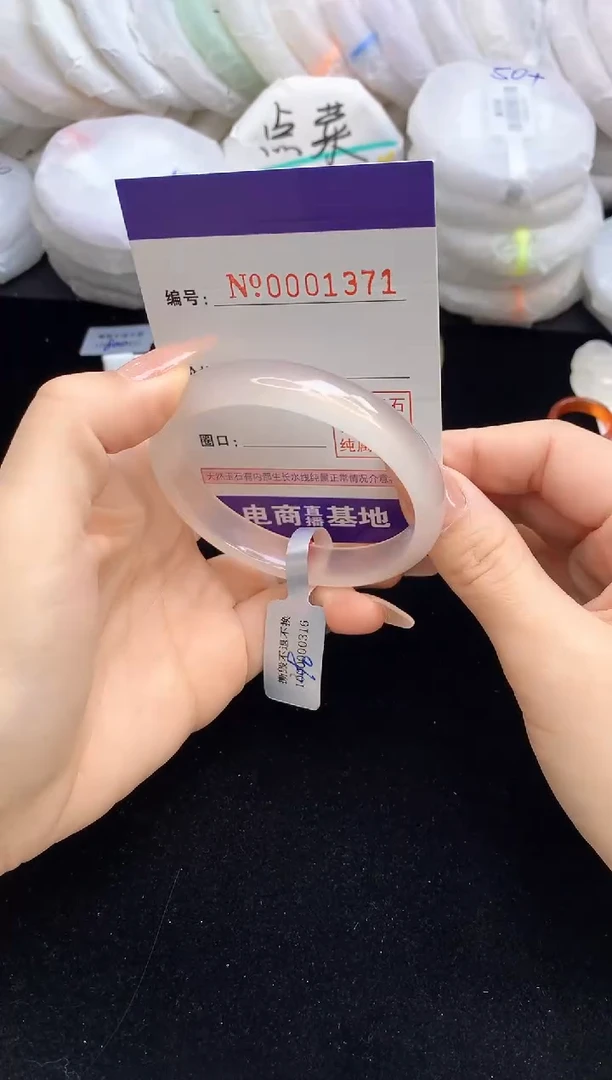 【闪购商品】玛瑙/玉髓手镯未镶嵌1391圈口53.5