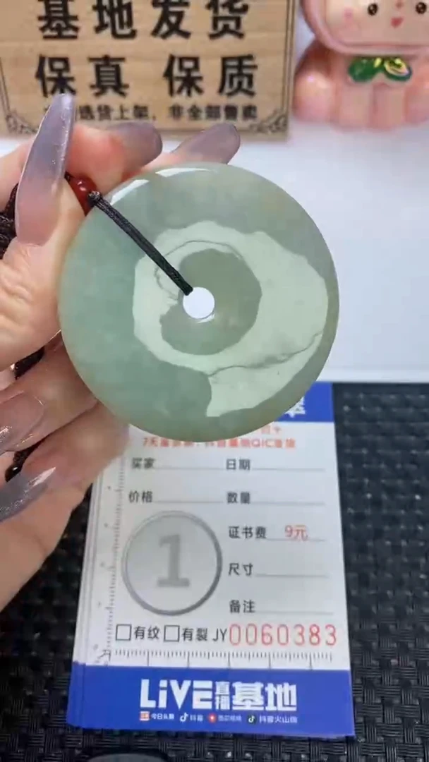 颈饰未镶嵌翡翠