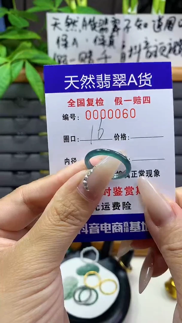 【闪购商品】翡翠戒圈未镶嵌天然翡翠A货0060