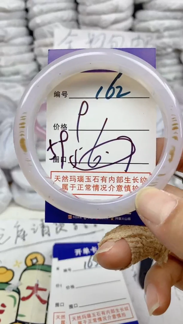 手镯玛瑙/玉髓未镶嵌162