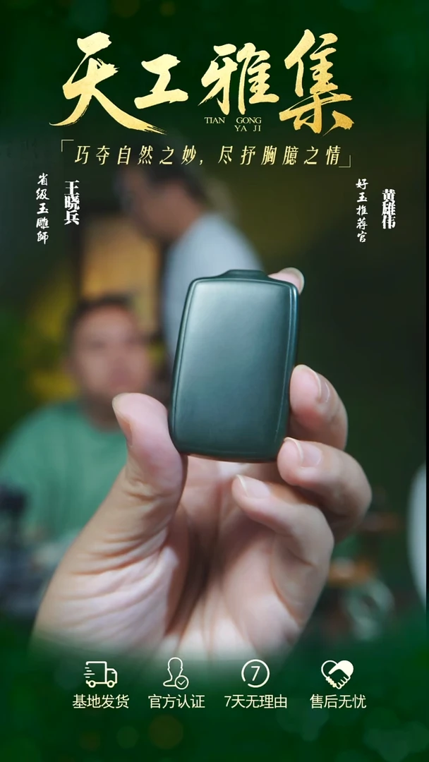 吊坠(不含链)未镶嵌和田玉tg