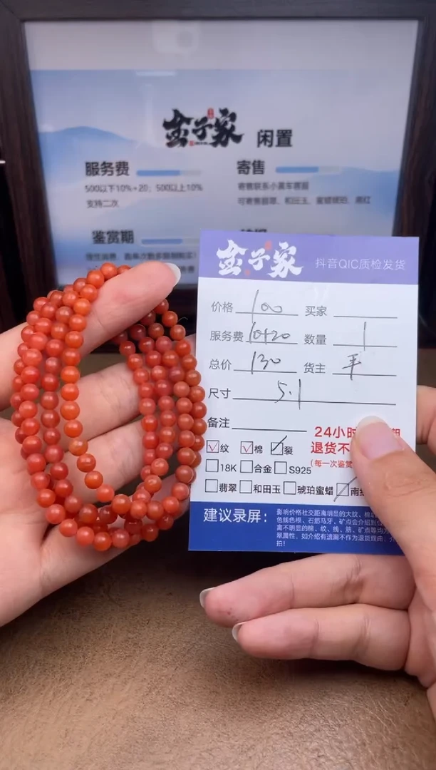 颈饰未镶嵌南红玛瑙549690337