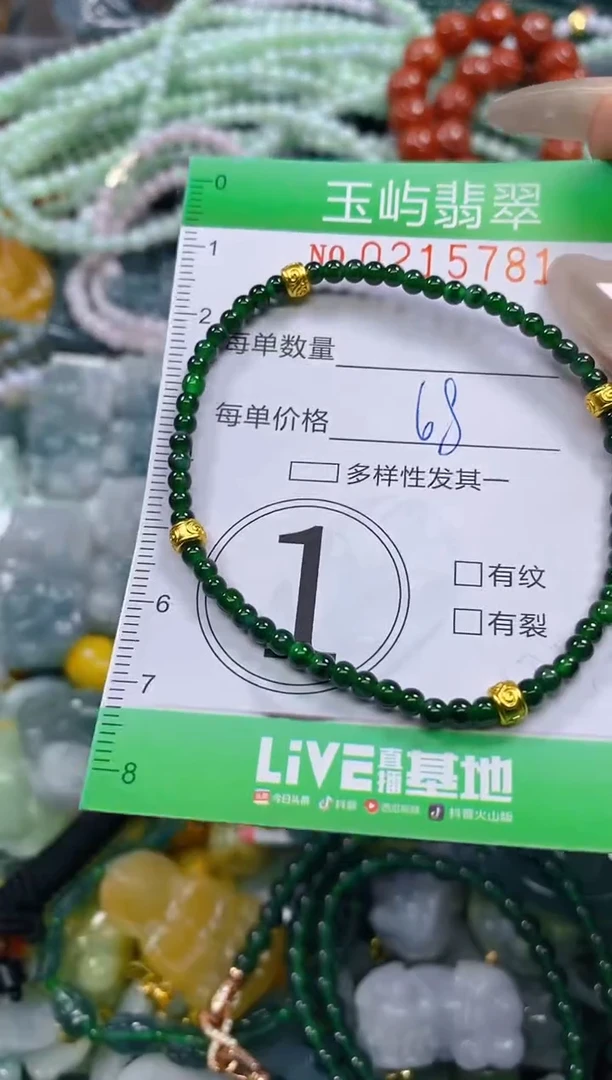 颈饰未镶嵌翡翠闪购0215781