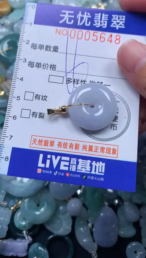 颈饰未镶嵌翡翠5648