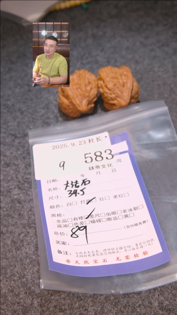 把件文玩核桃?***子大沽石583諘帝文化