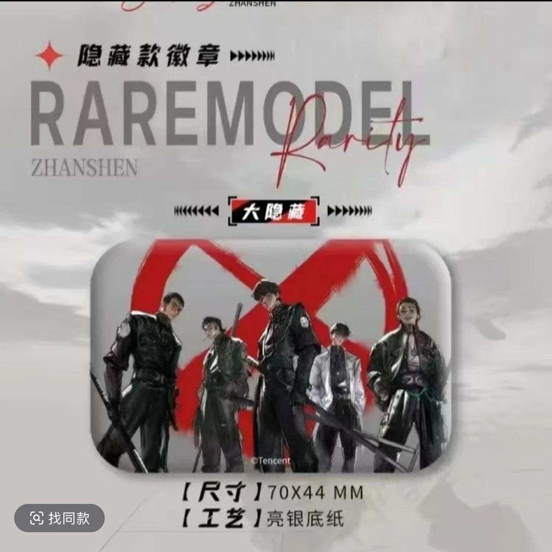正版 斩神之凡尘神域夜幕系列潮玩盲盒吧唧徽章周边