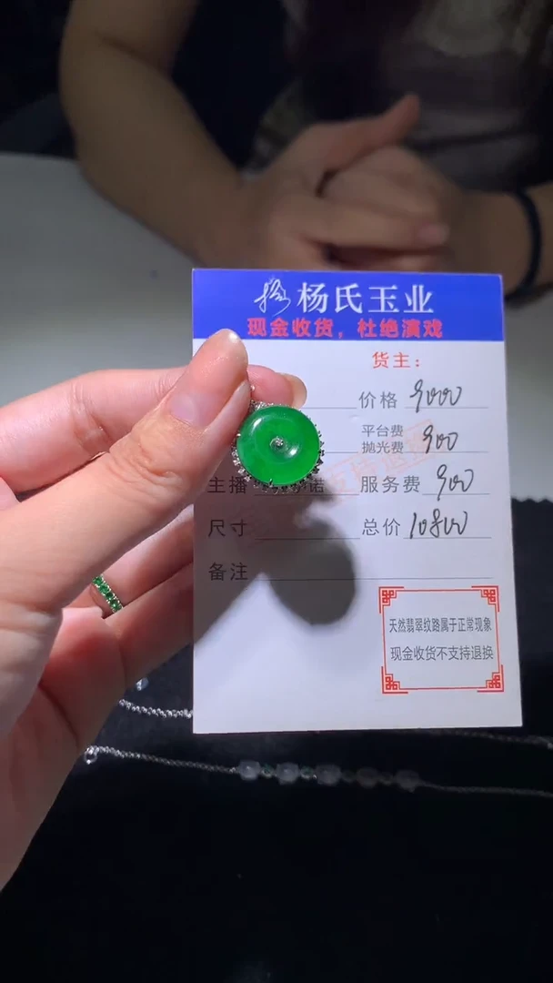 18K金镶嵌定制翡翠-毛货 不退不换-多样性发货发其一