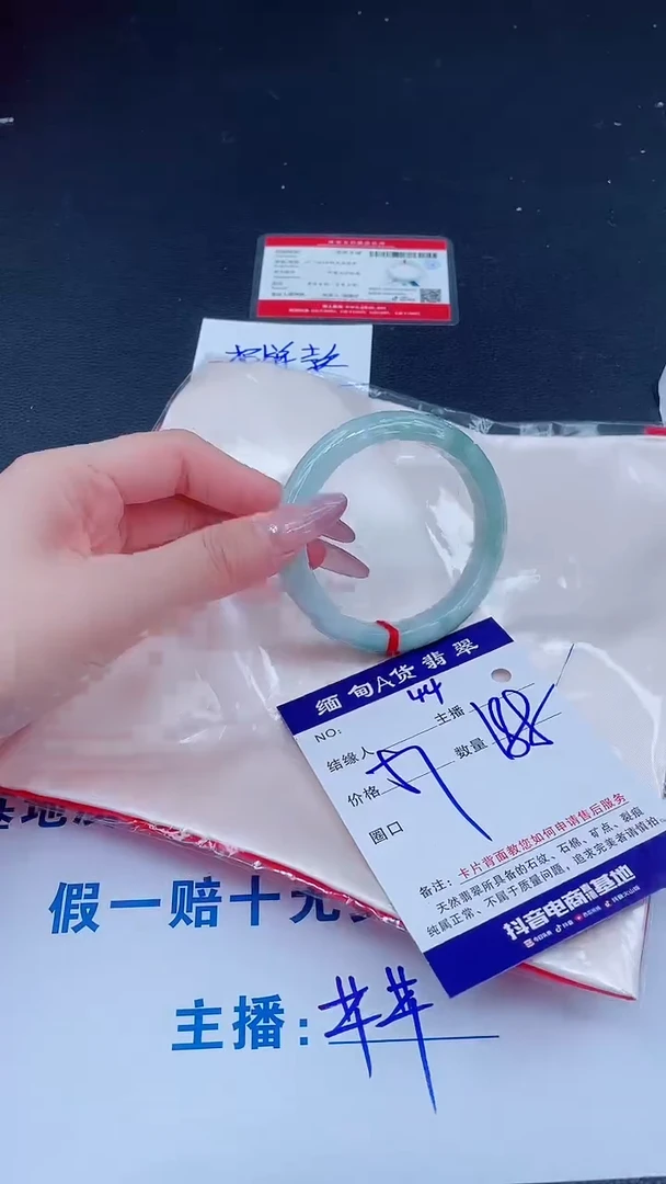 未镶嵌手镯翡翠188