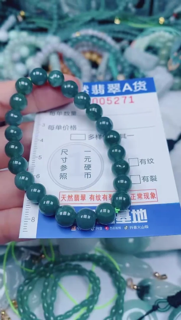 颈饰未镶嵌翡翠00005271