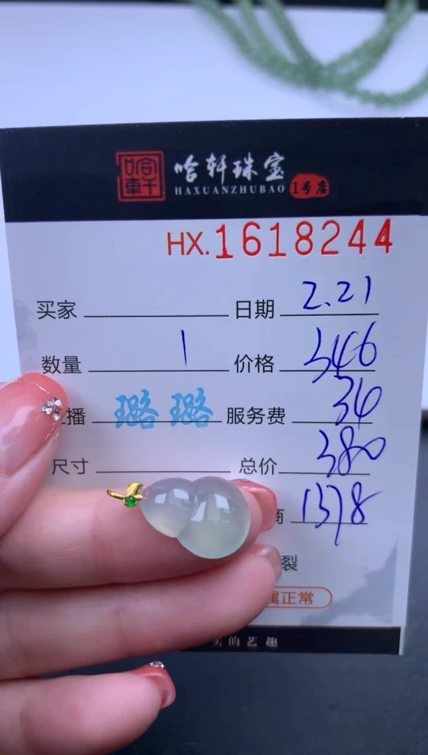 【闪购商品】翡翠挂件未镶嵌哈轩 挂件1