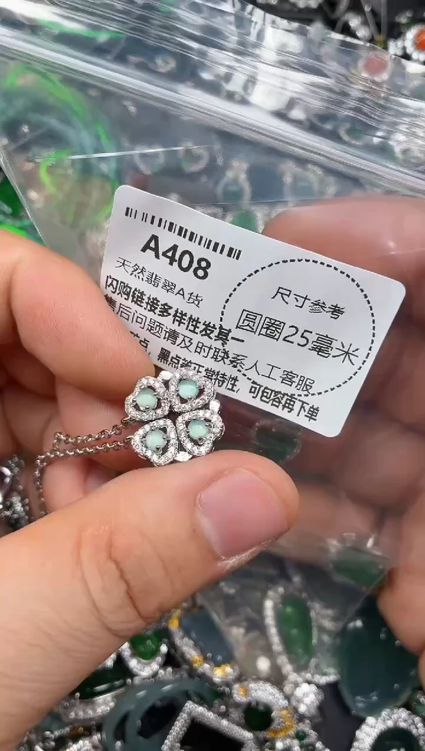 颈饰未镶嵌翡翠A408项链