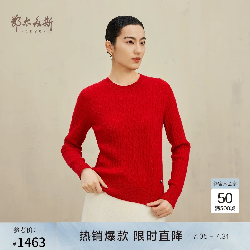 【纯山羊绒】鄂尔多斯1980 24秋冬新品圆领绞花女羊绒套衫时尚保暖