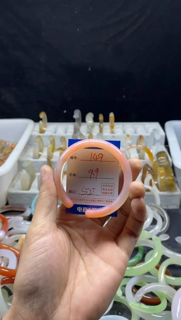手镯玛瑙/玉髓未镶嵌149
