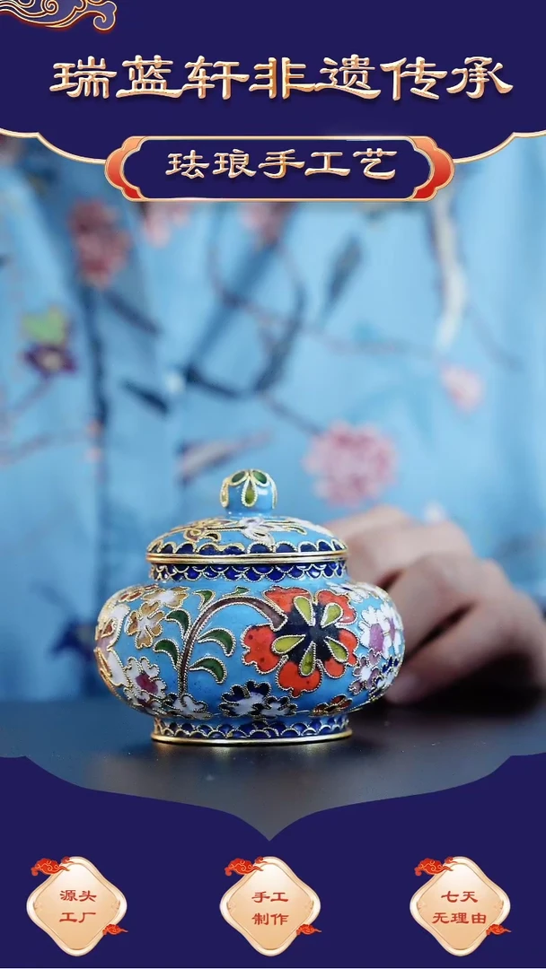 【闪购商品】老珠顶罐 非遗珐琅 景泰蓝 天蓝色